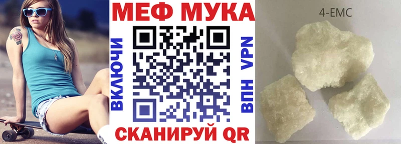 наркотики  Черноголовка  МЯУ-МЯУ 4 MMC 