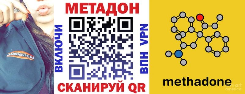 Метадон кристалл  цены наркотик  Черноголовка 