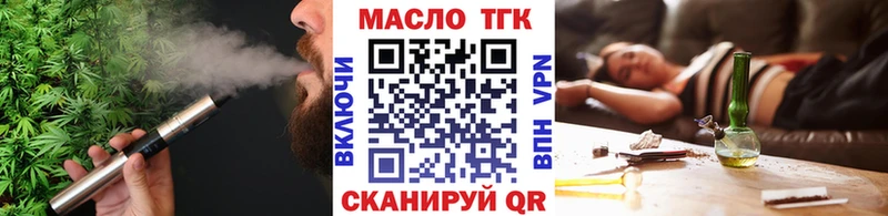 ТГК жижа  Черноголовка 